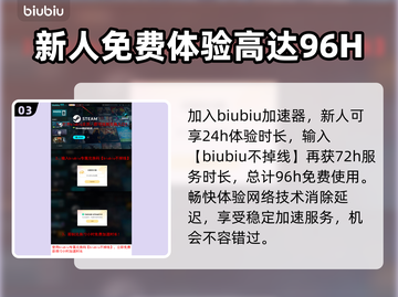 英雄联盟国际服加速器推荐🌟 LOL玩家必看！🎉截图4