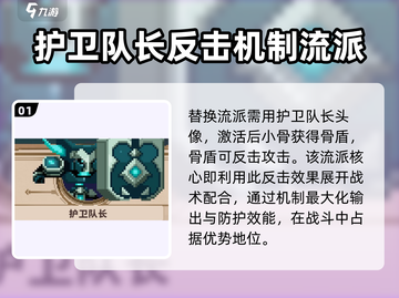 小骨英雄杀手替换流🔥玩法超简单，轻松上分必备！🎮截图2