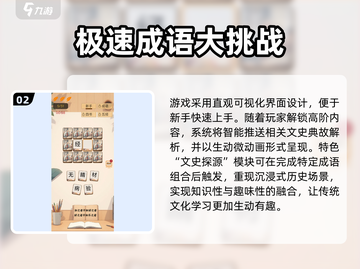 🔥2025中国最火手游排行榜出炉！🎮✨截图3