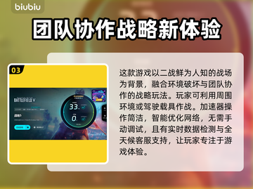 战地5黑屏？加速工具来救场！🔥🚀截图4
