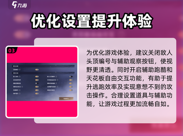 永劫无间手游🔥技能键位设置全攻略来啦！截图4