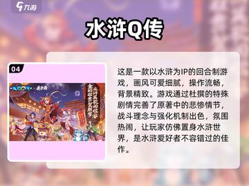 🔥经典再现！免费下载水浒传街机游戏🎉截图5