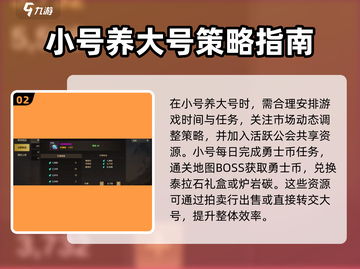 地下城与勇士手游😎养号秘籍，小号变大号🚀截图3