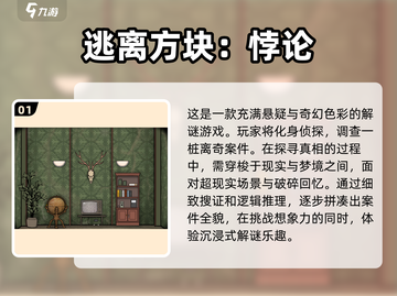 锈湖2025必玩清单🔥下载前必看！截图2