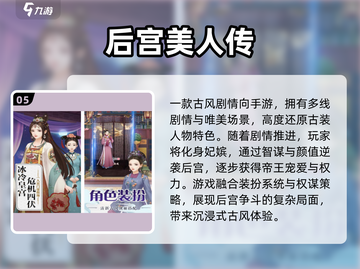 2025爆款后宫手游合集👑🔥下载就变帝王！截图6