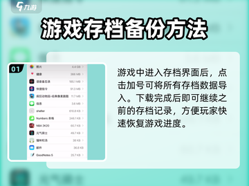 猫咪和汤存档复制导入全攻略！🎮🐱喝汤党必看！截图2