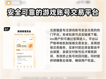 龙迹之城🔥账号交易平台推荐，卖号必看！截图2