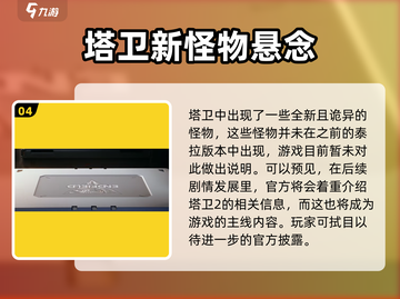 明日方舟🔥终末地主线大揭秘！游戏迷必看👇截图5