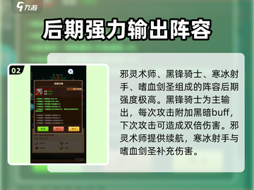 风暴奇兵🔥最强阵容曝光，速来围观！💥截图3