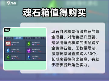 黎明之海🔥氪金攻略：玩转游戏必备技巧！截图5