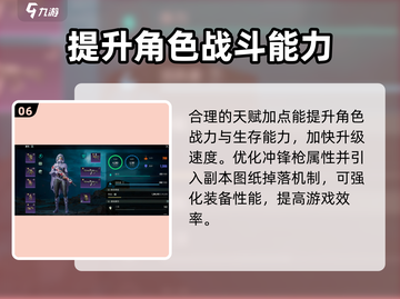 破碎之地🔥快速升级秘籍，玩家必看！💥截图7