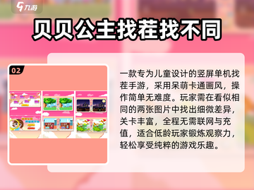 🔥2025最火找茬游戏上线！👀截图3