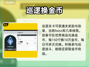 【黑色四叶草】魔法帝金币速刷🔥截图3