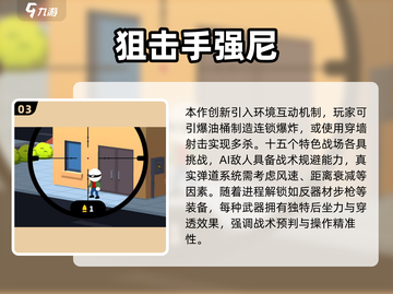 2025单机打枪手游🔥优质推荐来袭！🎮💥截图4