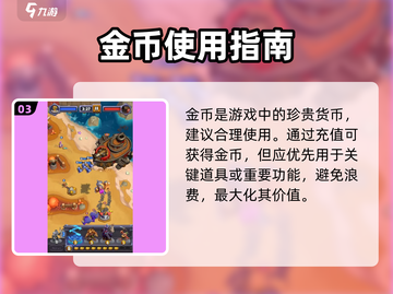 魔兽大作战💰金币暴赚攻略！截图4