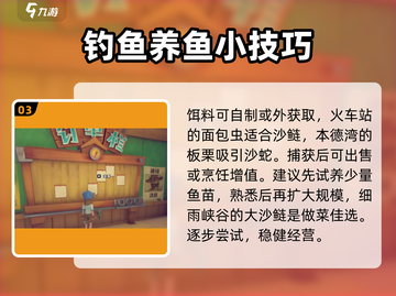 沙石镇时光🔥鱼塘养鱼攻略，快速致富秘籍！🐟截图4