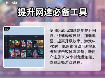 传奇加速器哪个好用？免费使用推荐⚡🔥截图3