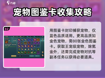 魔力宝贝复兴：封印神宠玩法大曝光！🔥快人一步掌握游戏技巧！截图3
