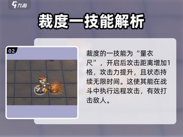 明日方舟🔥裁度超强介绍来啦！还不快看？截图3