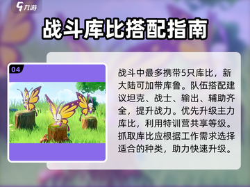 🎮曙光重临新手必看！超全前期攻略🔥截图5