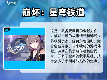 2025必玩🔥手机网络游戏合集💥截图4