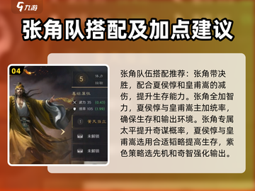 三国谋定天下🔥最强黑科技阵容分享🎉截图5