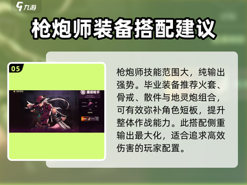 地下城与勇士手游🔥毕业装备搭配大全，这样配直接秒杀boss！截图6