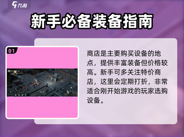 《流浪地球》手游设备购买地点大曝光💥🔥截图2