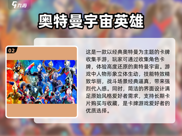 🔥2023必玩奥特曼游戏下载大全✨截图3