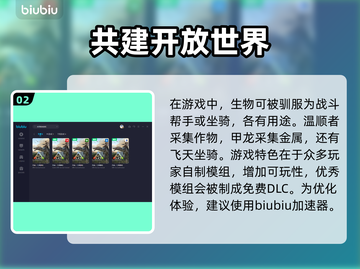 方舟生存进化✅加速器推荐🚀玩游戏必备！截图3