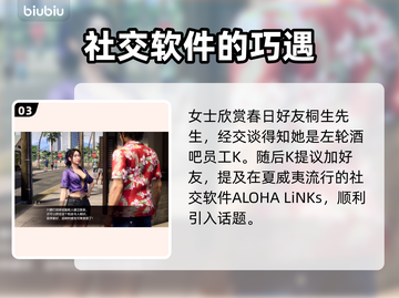 如龙8好友请多关照支线全流程攻略🔥📌截图4