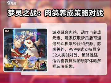 无尽梦回手游🔥玩法攻略，带你轻松上分！截图3