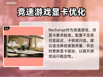 🎮Recharge游戏闪退卡顿？一招解决！截图6