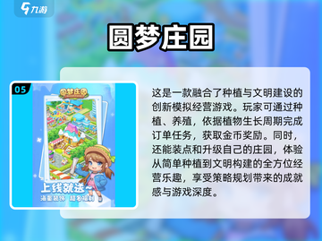 2025超🔥种菜种花游戏合集💚玩到停不下来！截图6