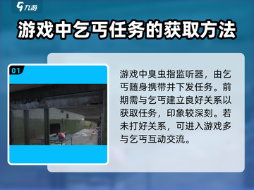 网吧模拟器2💡臭虫位置大揭秘！玩家必看💎截图2