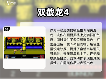 🔥经典老游戏盘点｜这些神作你玩过几个？🎮截图5