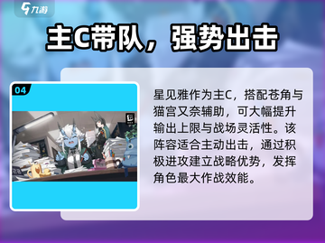 绝区零星见雅🔥技能全解💥截图5