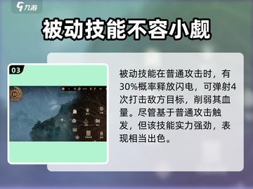 龙息神寂夏特🔥技能解析，游戏党必看！截图4