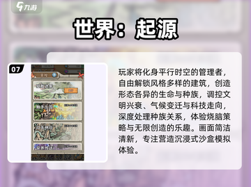 🔥2025最耐玩2D沙盒游戏TOP榜💥截图8