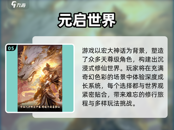🔥2025新游TOP5榜单出炉！🎮必玩新品全收录💥截图6