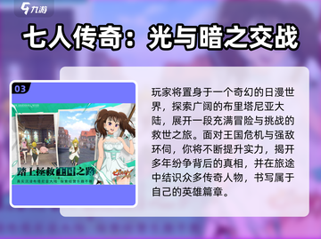 🔥2025火影忍者手游TOP榜！🎮必玩日漫改编游戏推荐💥截图4