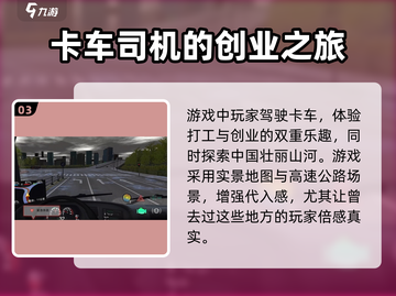 卡车之星😎最新兑换码大公开！🎁截图4