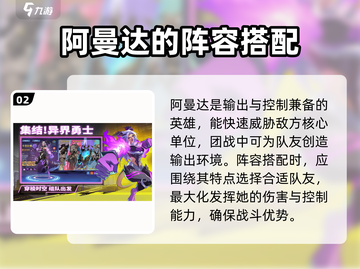 失落星环⚡阿曼达最强搭配🔥玩法分享！截图3