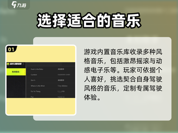 极品飞车集结🎵更换音乐教程，简单几步搞定！🔥截图2