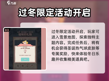 猫咪和汤🔥热气球获取秘籍✨游戏党必看！截图4