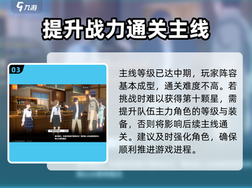 一拳超人世界🔥死鱼眼任务全流程揭秘！轻松通关秘籍截图4