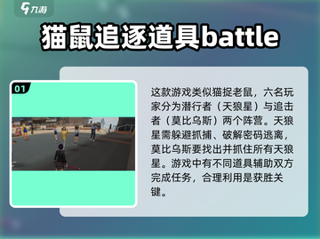 零号任务💥超酷玩法机制全揭秘！🔥截图2