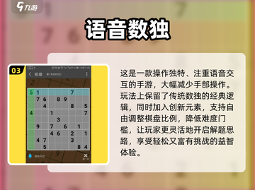 🔥2025超耐玩离线数独游戏推荐！🎮截图4