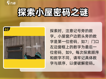 三角洲行动🔥隐秘钥匙获取方法大揭秘！截图3