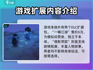 大侠立志传💰售价曝光！🔥性价比之王？截图3